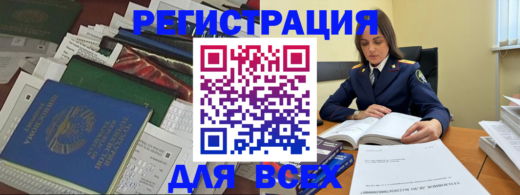 временная регистрация госуслуги в Новомичуринске